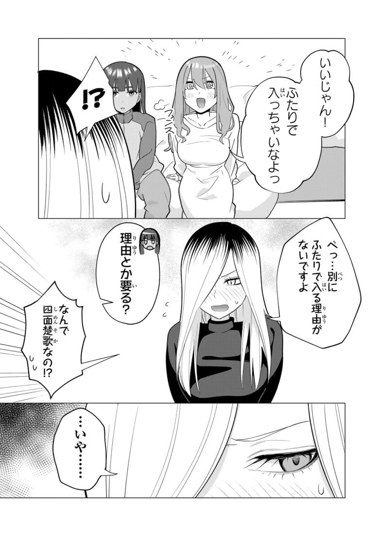 ぎるてぃらいぶらり