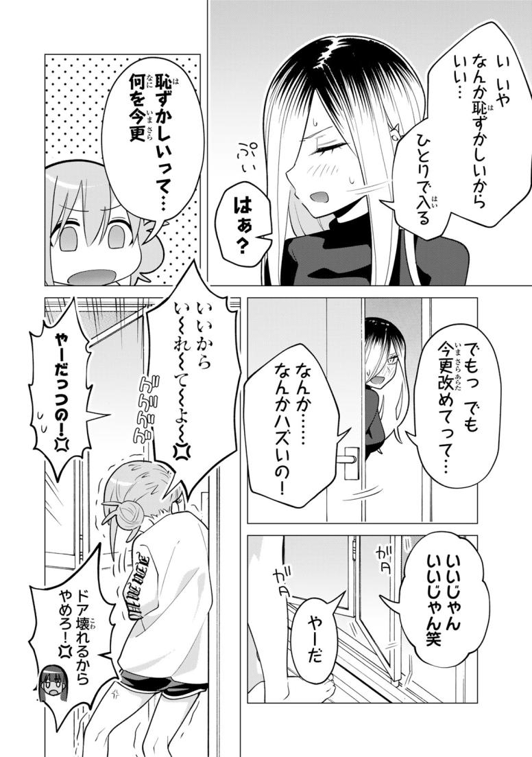 ぎるてぃらいぶらり