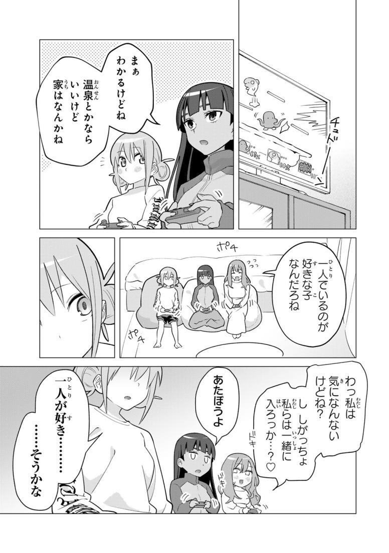 ぎるてぃらいぶらり