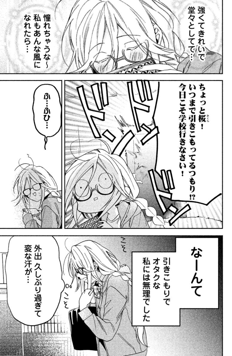 極妻デイズ〜極道三兄弟にせまられてます〜