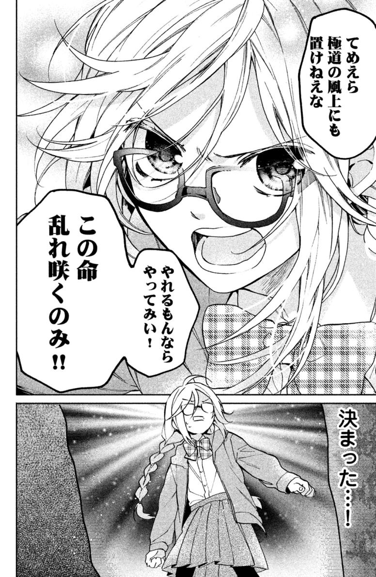 極妻デイズ〜極道三兄弟にせまられてます〜