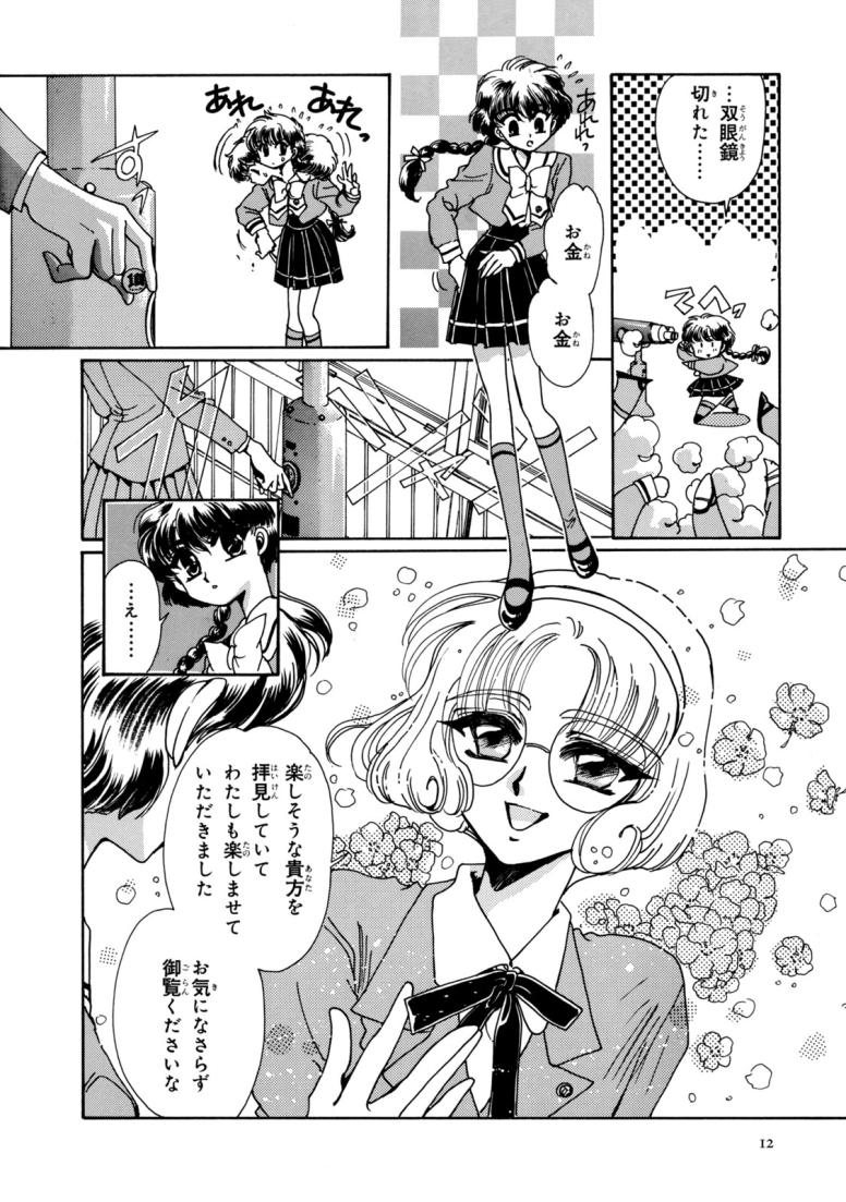 魔法騎士レイアース
