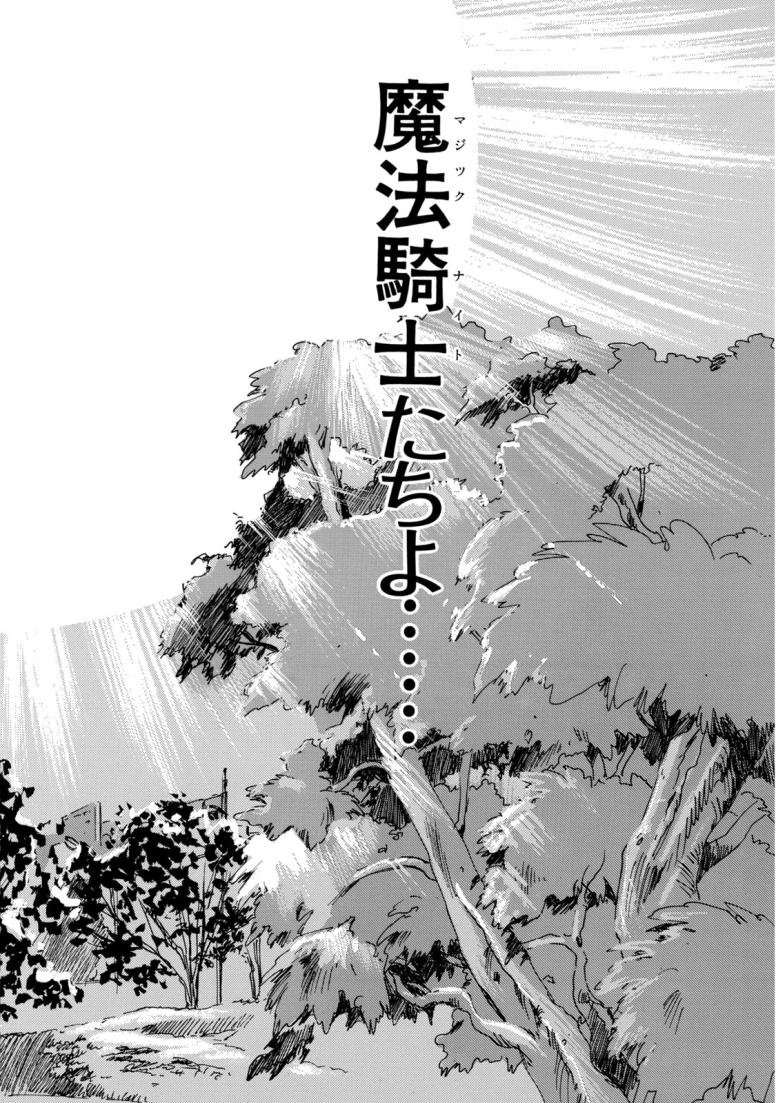 魔法騎士レイアース