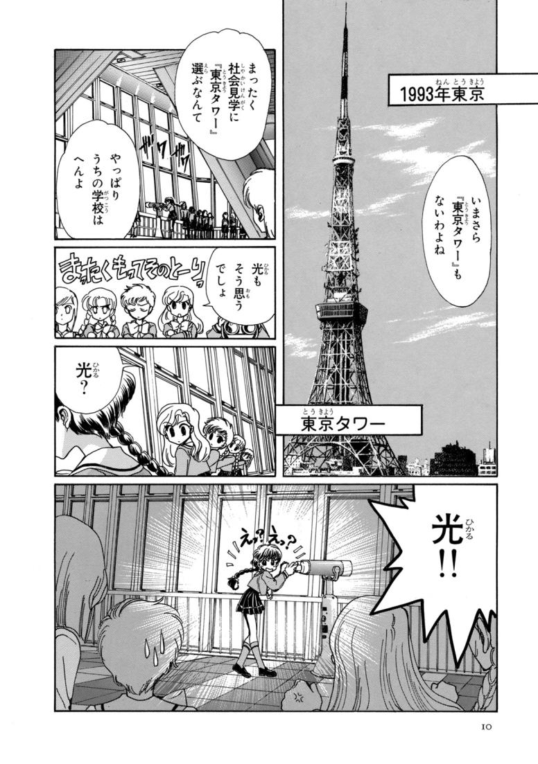魔法騎士レイアース