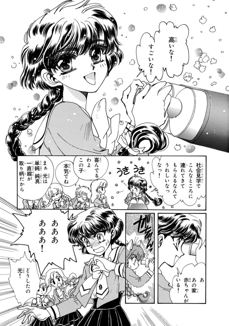魔法騎士レイアース
