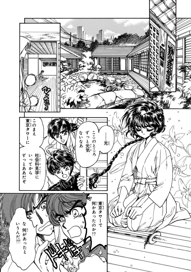 魔法騎士レイアース2