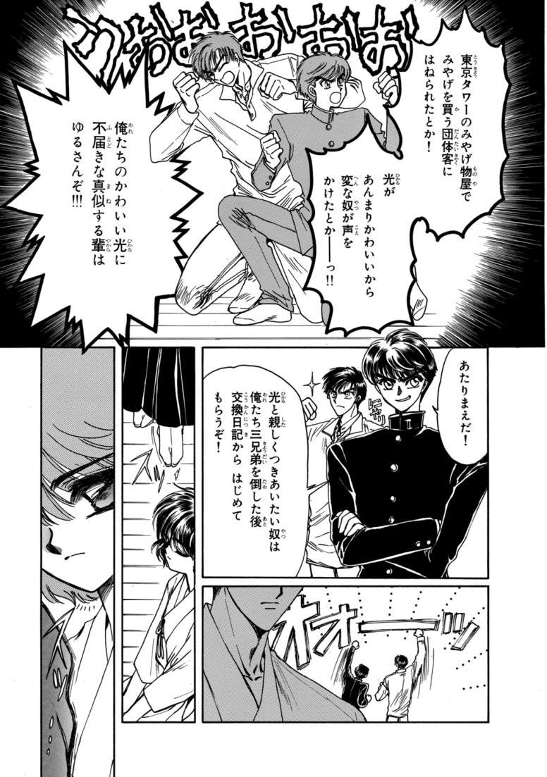 魔法騎士レイアース2
