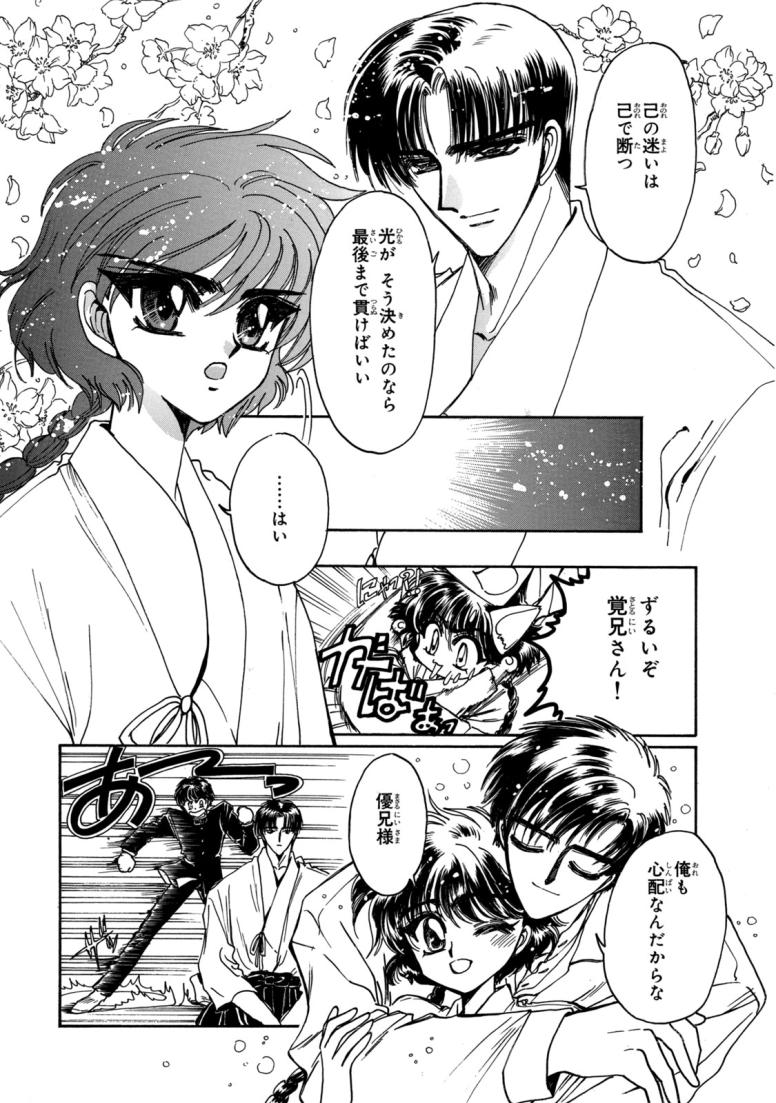 魔法騎士レイアース2