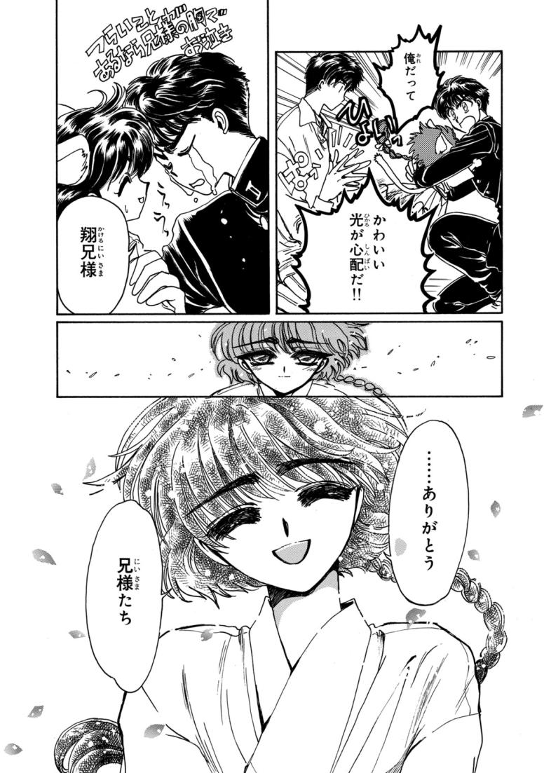 魔法騎士レイアース2