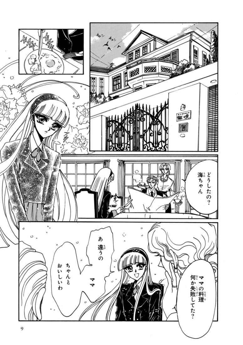 魔法騎士レイアース2