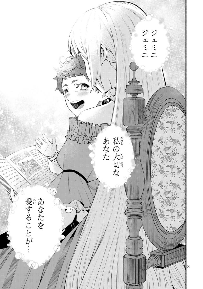悪夢令嬢は一家滅亡の夢を見た ～私の目的は生き延びることです～