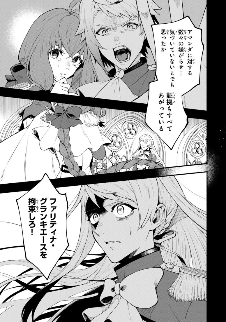 悪夢令嬢は一家滅亡の夢を見た ～私の目的は生き延びることです～