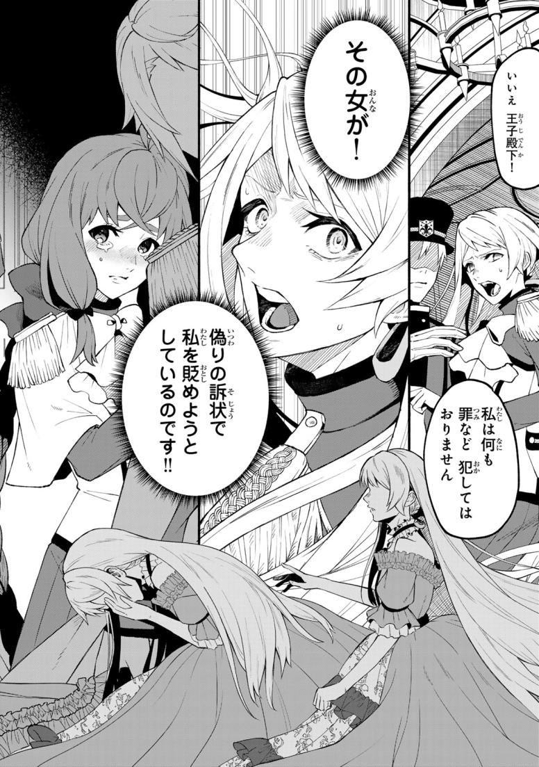 悪夢令嬢は一家滅亡の夢を見た ～私の目的は生き延びることです～