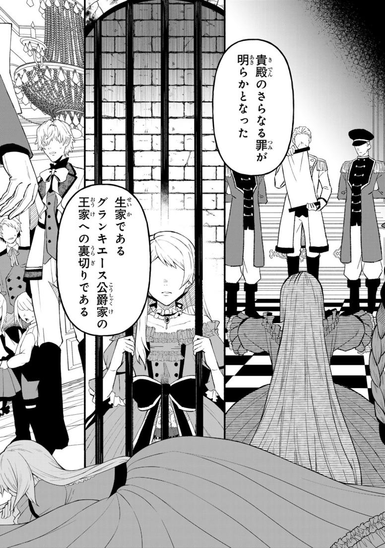 悪夢令嬢は一家滅亡の夢を見た ～私の目的は生き延びることです～