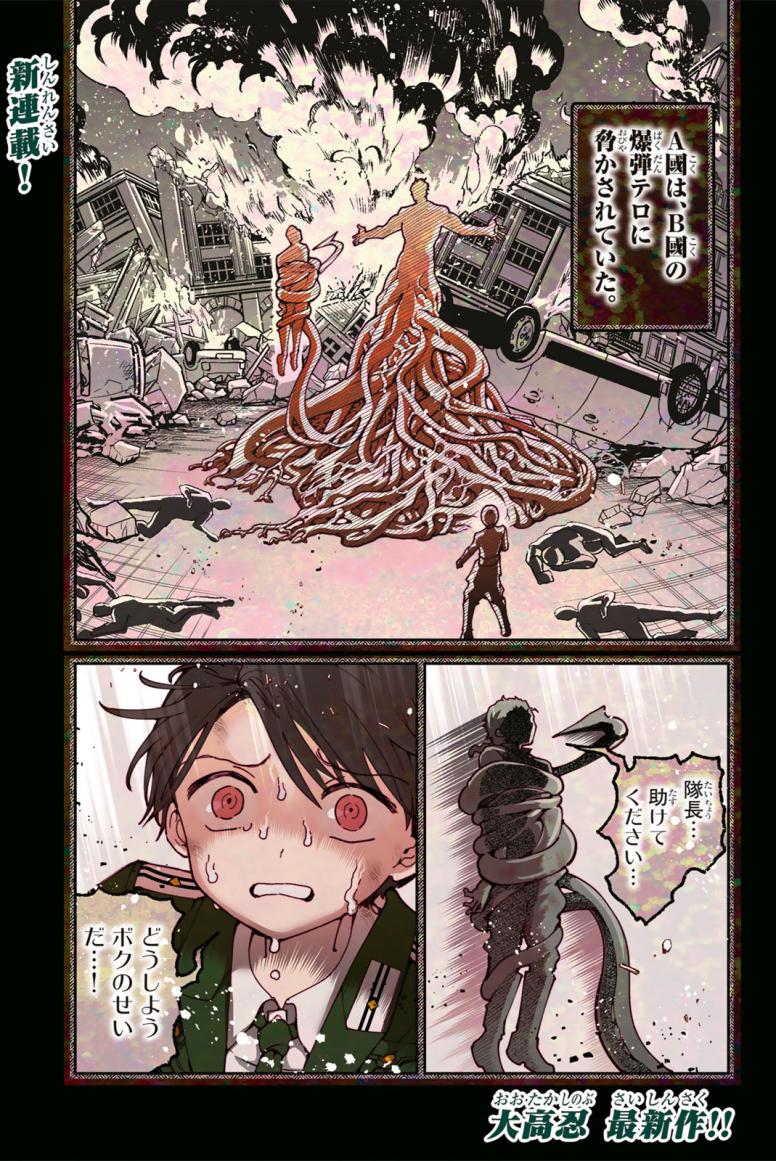 ギークラウン