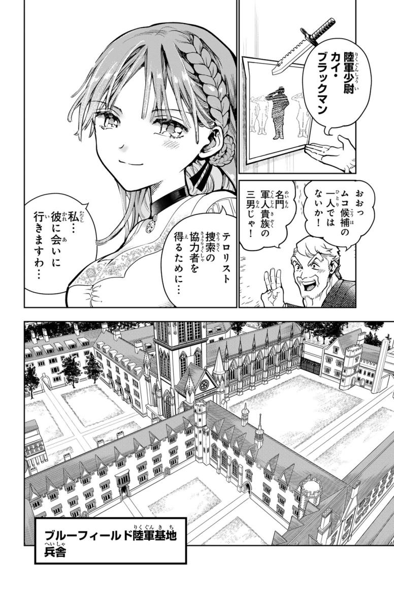 ギークラウン