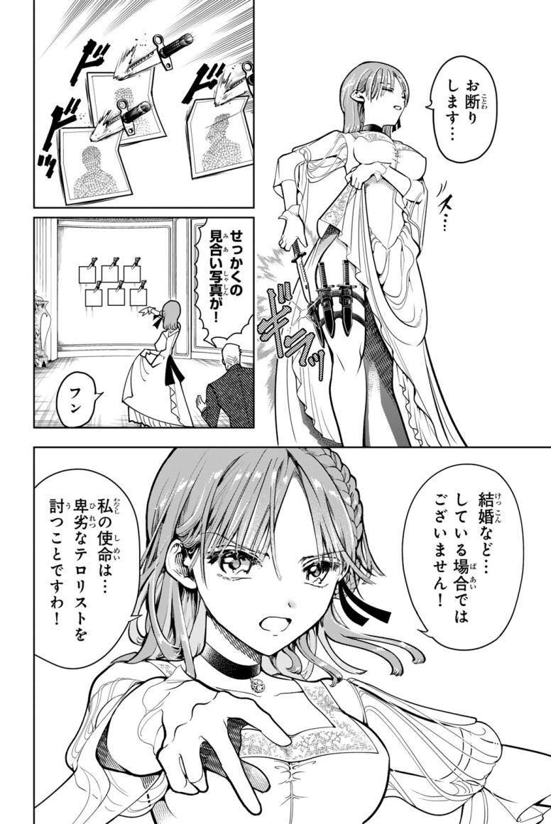 ギークラウン