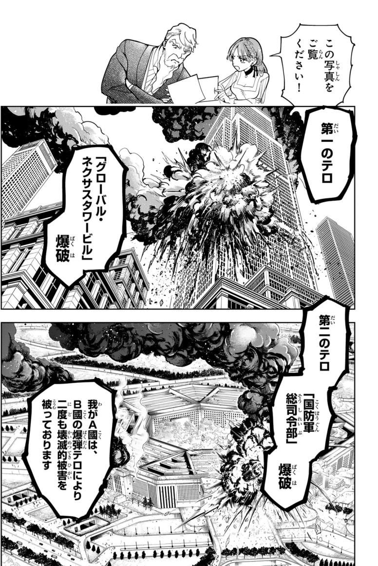ギークラウン