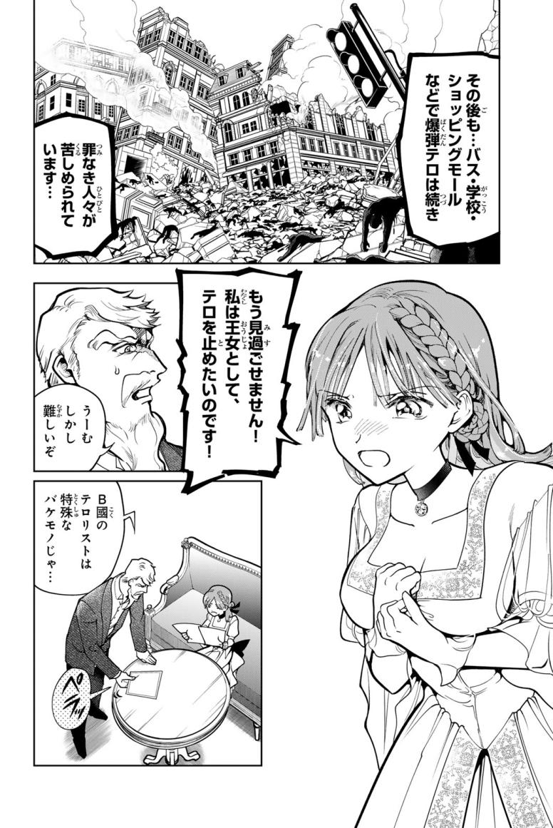 ギークラウン