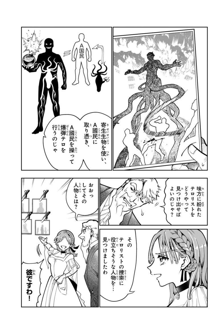 ギークラウン