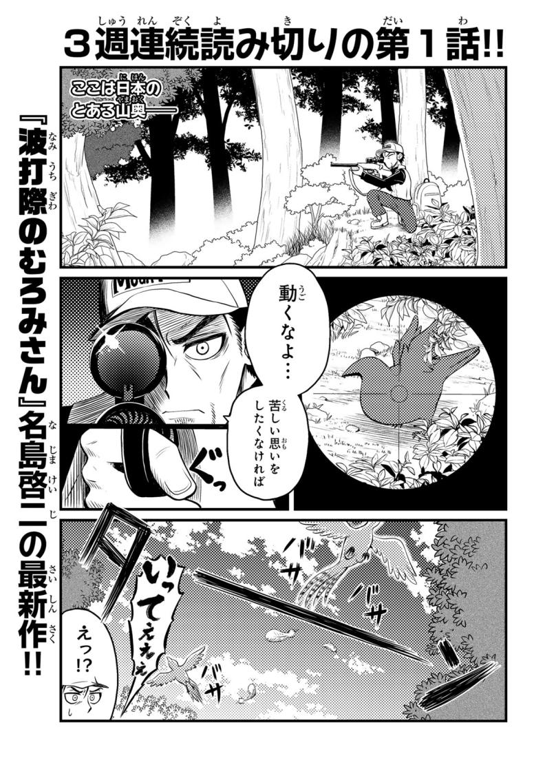 36キューピット