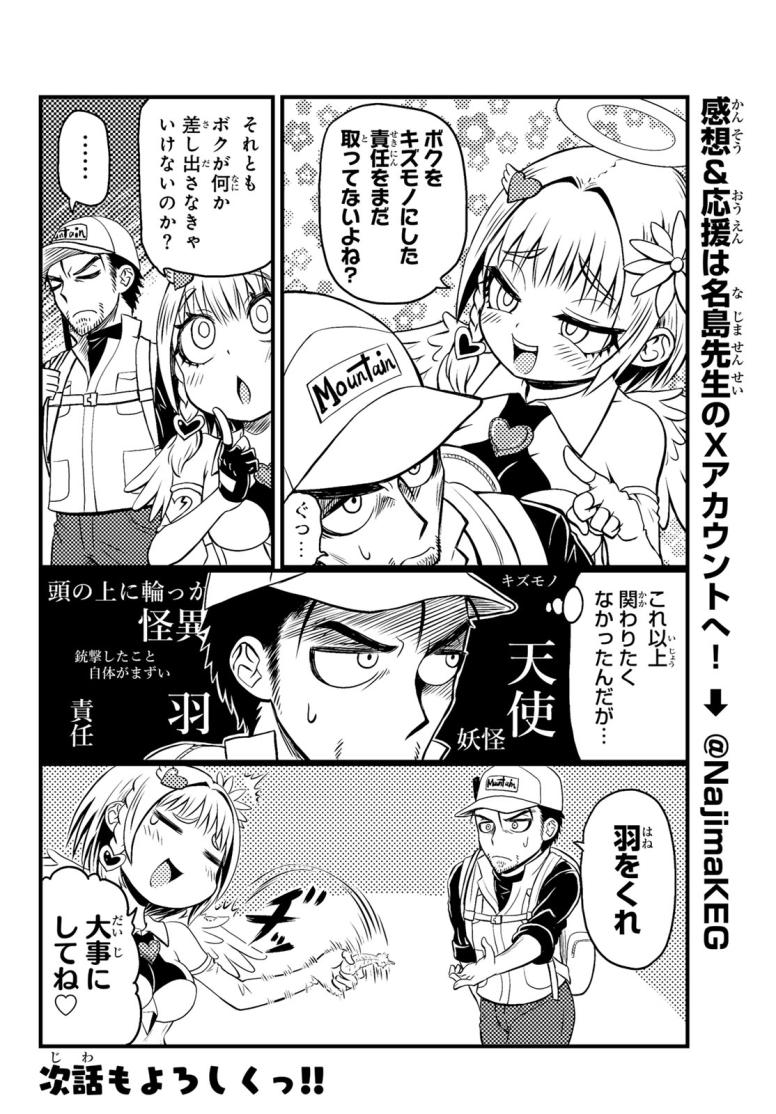 36キューピット