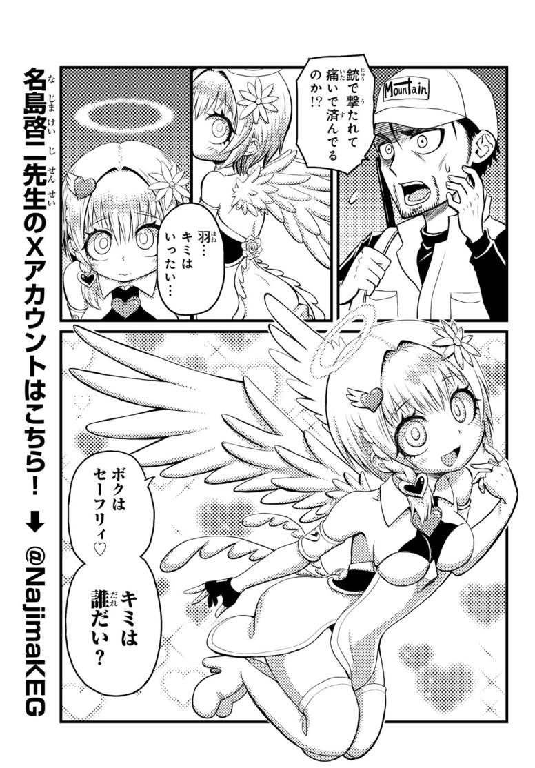 36キューピット