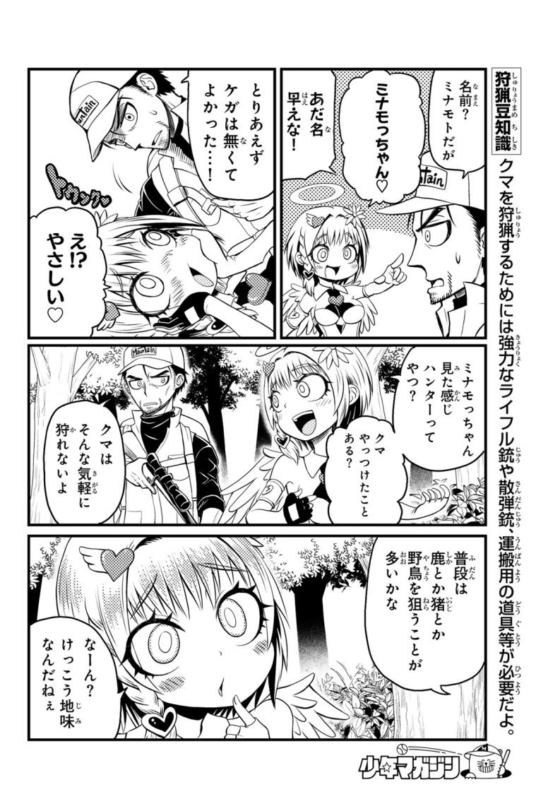 36キューピット