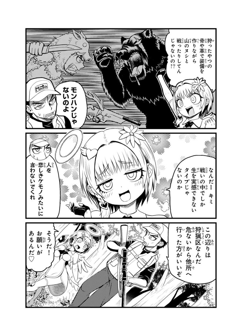 36キューピット