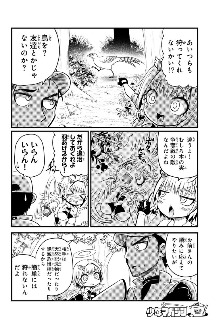 36キューピット