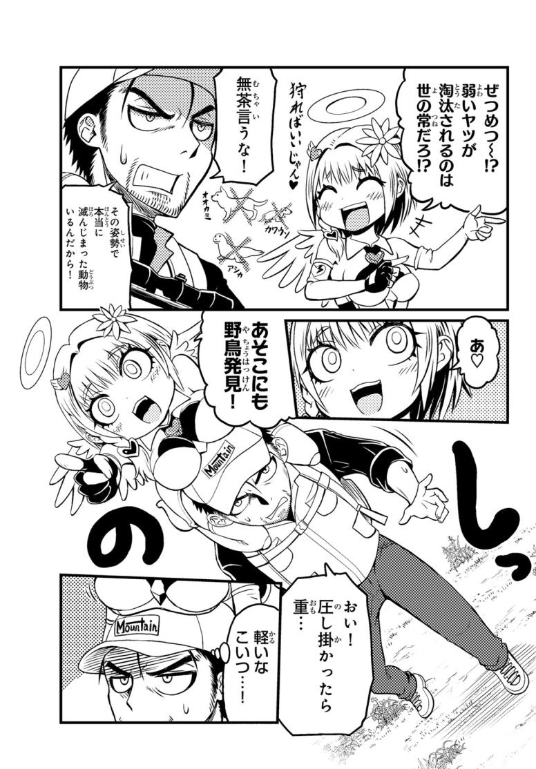 36キューピット