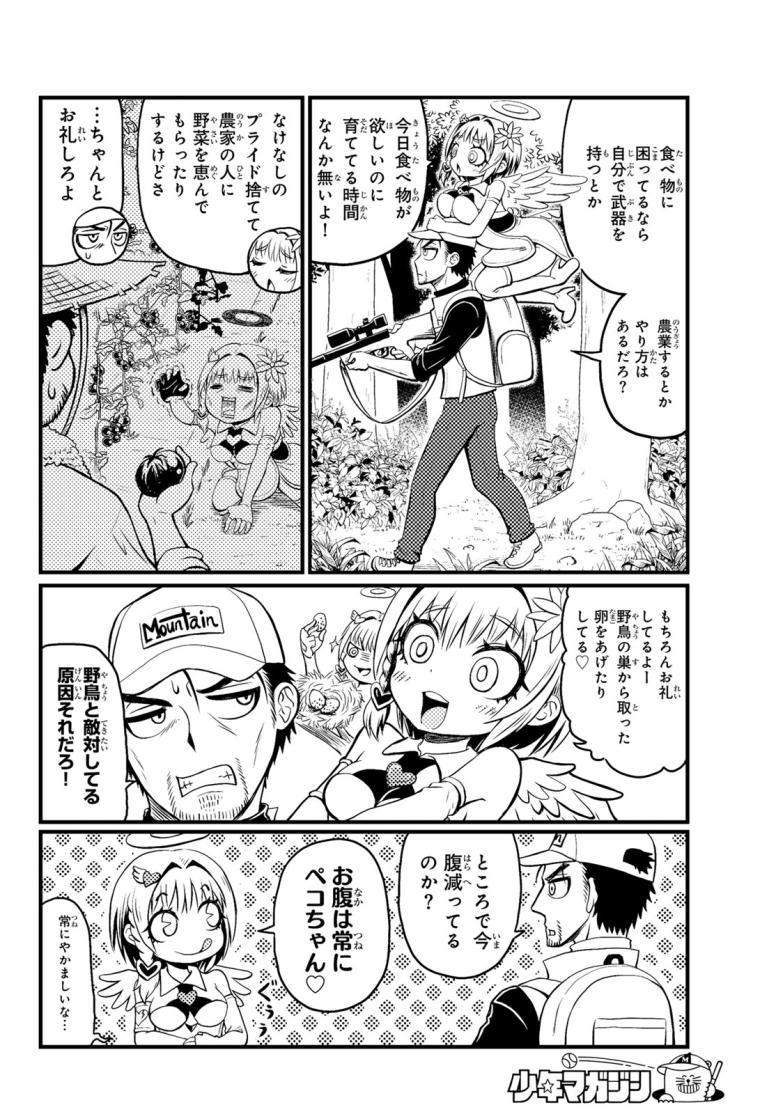 36キューピット