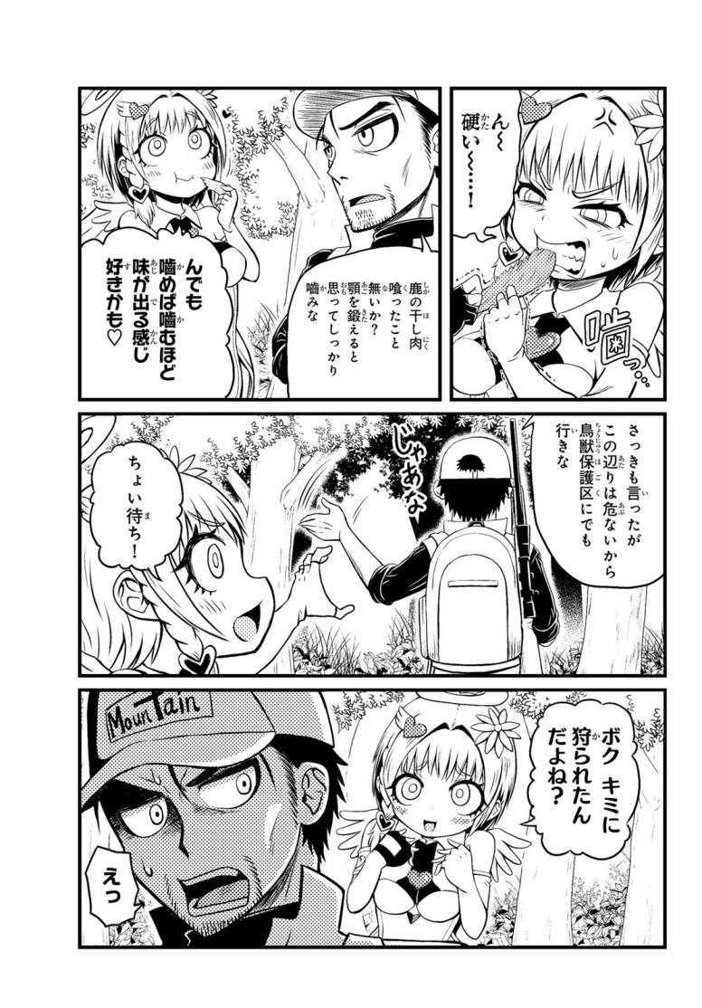 36キューピット