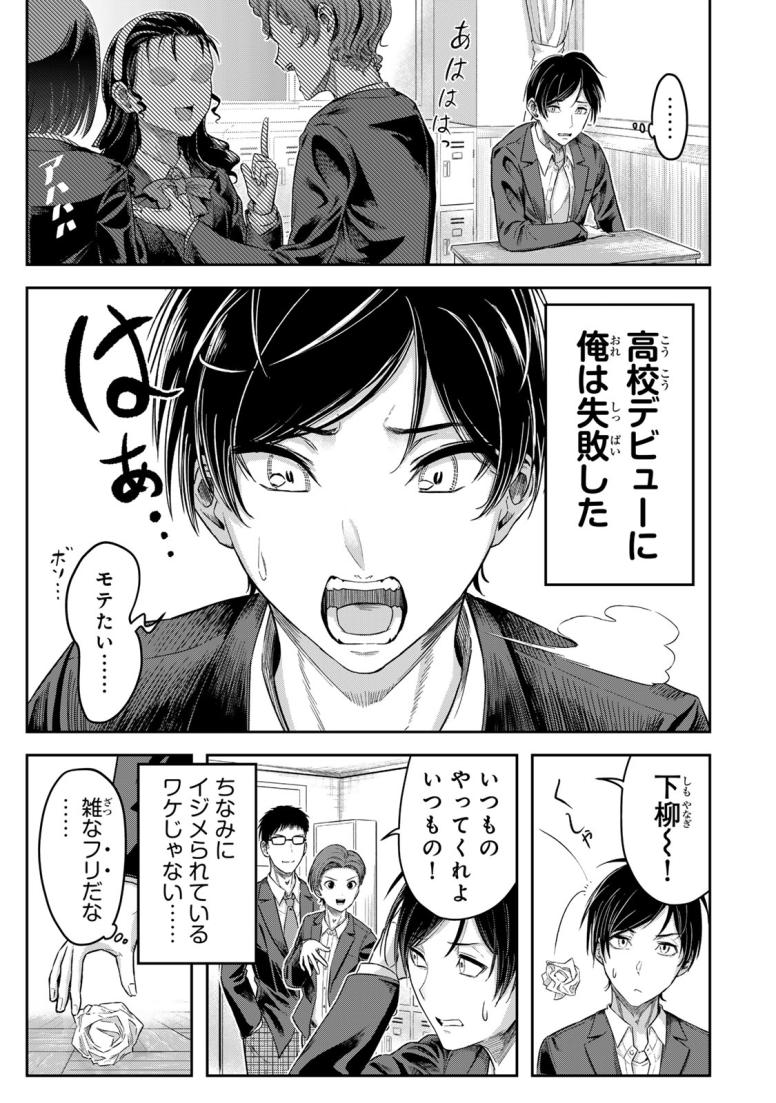 金髪お嬢様とシモネタ男子