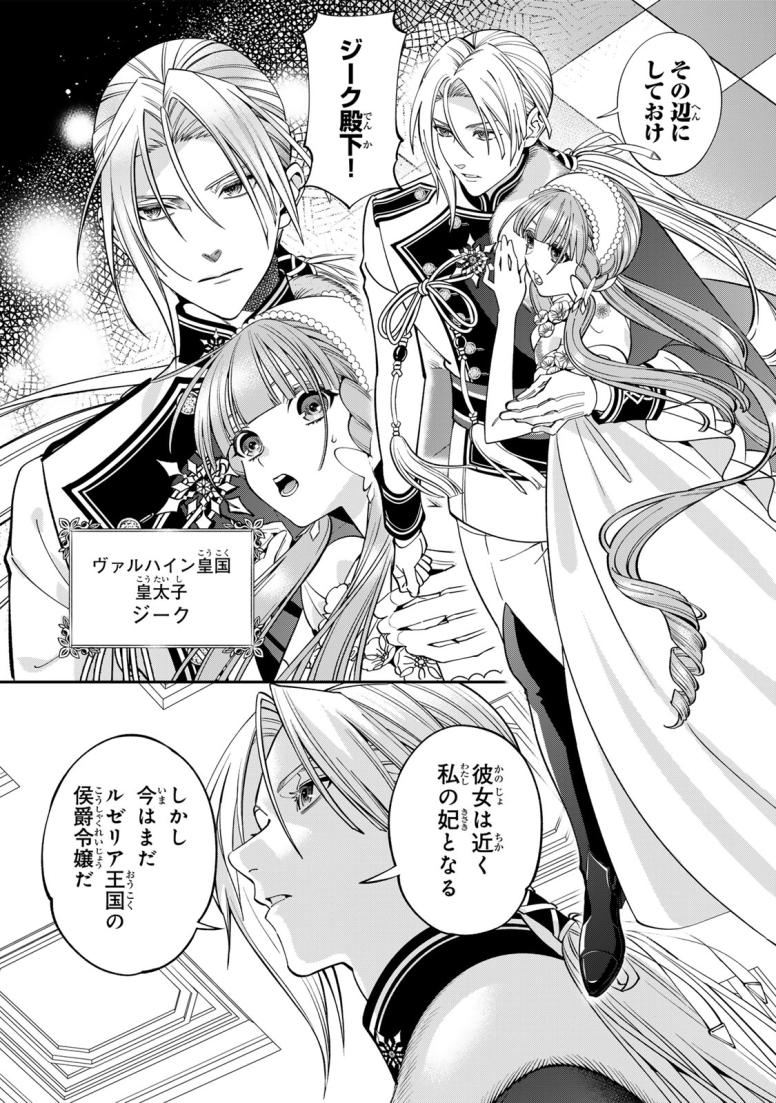 酒乱令嬢のやらかし〜政略結婚前にヤケ酒、気がつくと冷酷な婚約者とドラゴンの巣の中〜