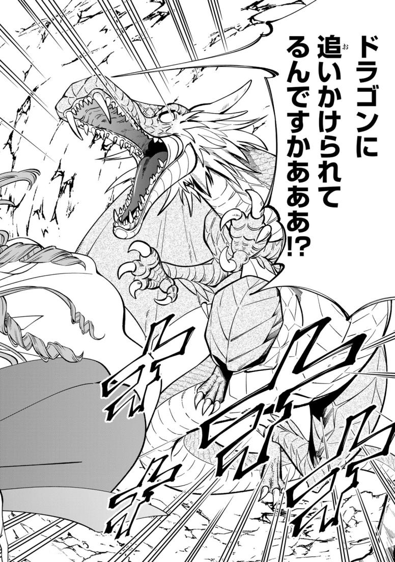 酒乱令嬢のやらかし〜政略結婚前にヤケ酒、気がつくと冷酷な婚約者とドラゴンの巣の中〜