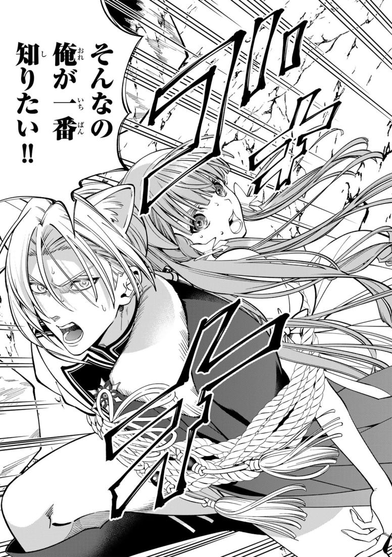 酒乱令嬢のやらかし〜政略結婚前にヤケ酒、気がつくと冷酷な婚約者とドラゴンの巣の中〜