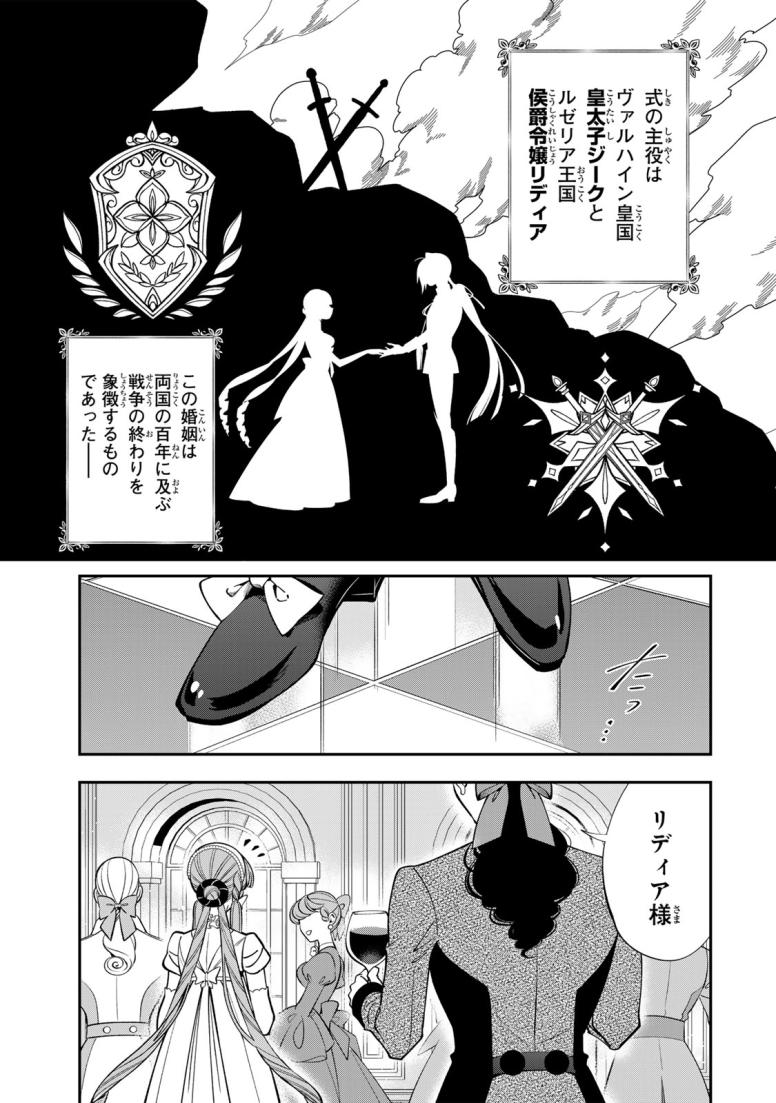 酒乱令嬢のやらかし〜政略結婚前にヤケ酒、気がつくと冷酷な婚約者とドラゴンの巣の中〜