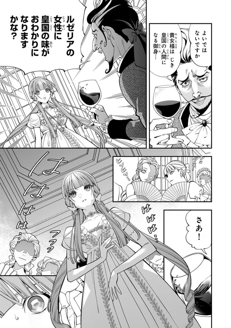 酒乱令嬢のやらかし〜政略結婚前にヤケ酒、気がつくと冷酷な婚約者とドラゴンの巣の中〜