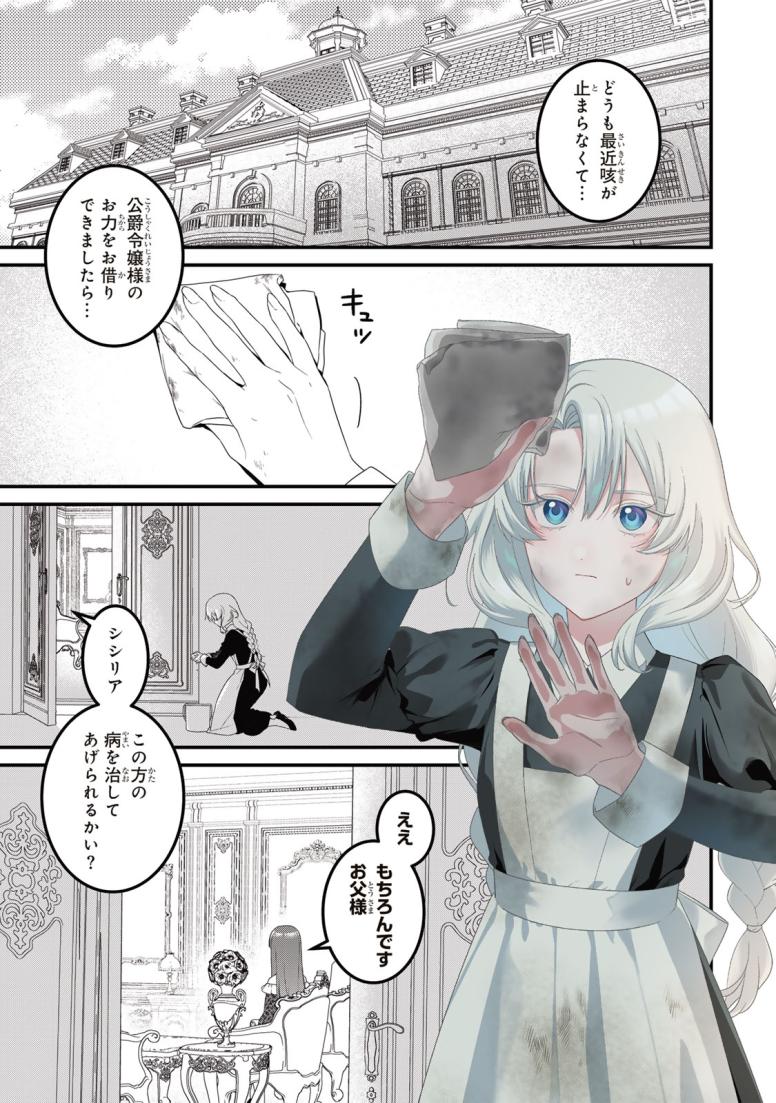 死に戻り聖女は毒家族と決別する〜未来を変えたら、狂暴王子様の溺愛が待ってました!?〜