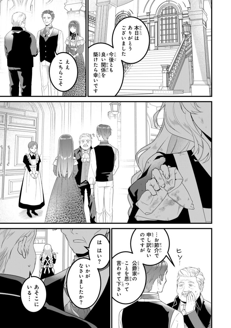 死に戻り聖女は毒家族と決別する〜未来を変えたら、狂暴王子様の溺愛が待ってました!?〜