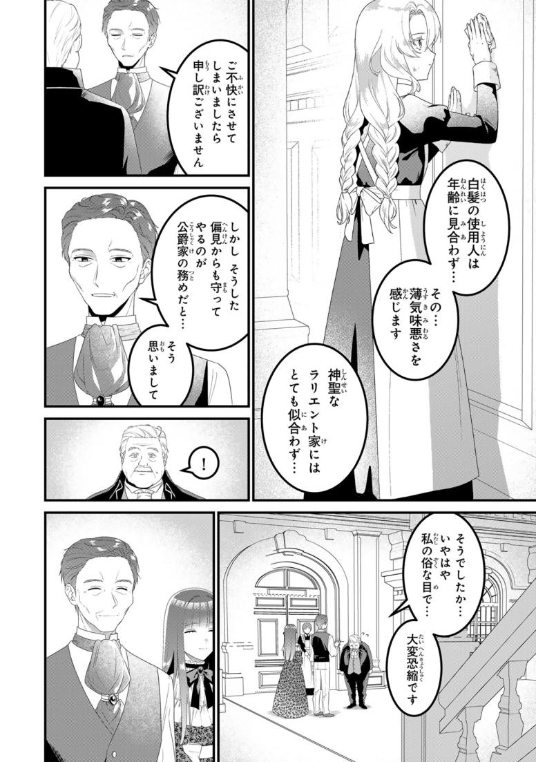 死に戻り聖女は毒家族と決別する〜未来を変えたら、狂暴王子様の溺愛が待ってました!?〜