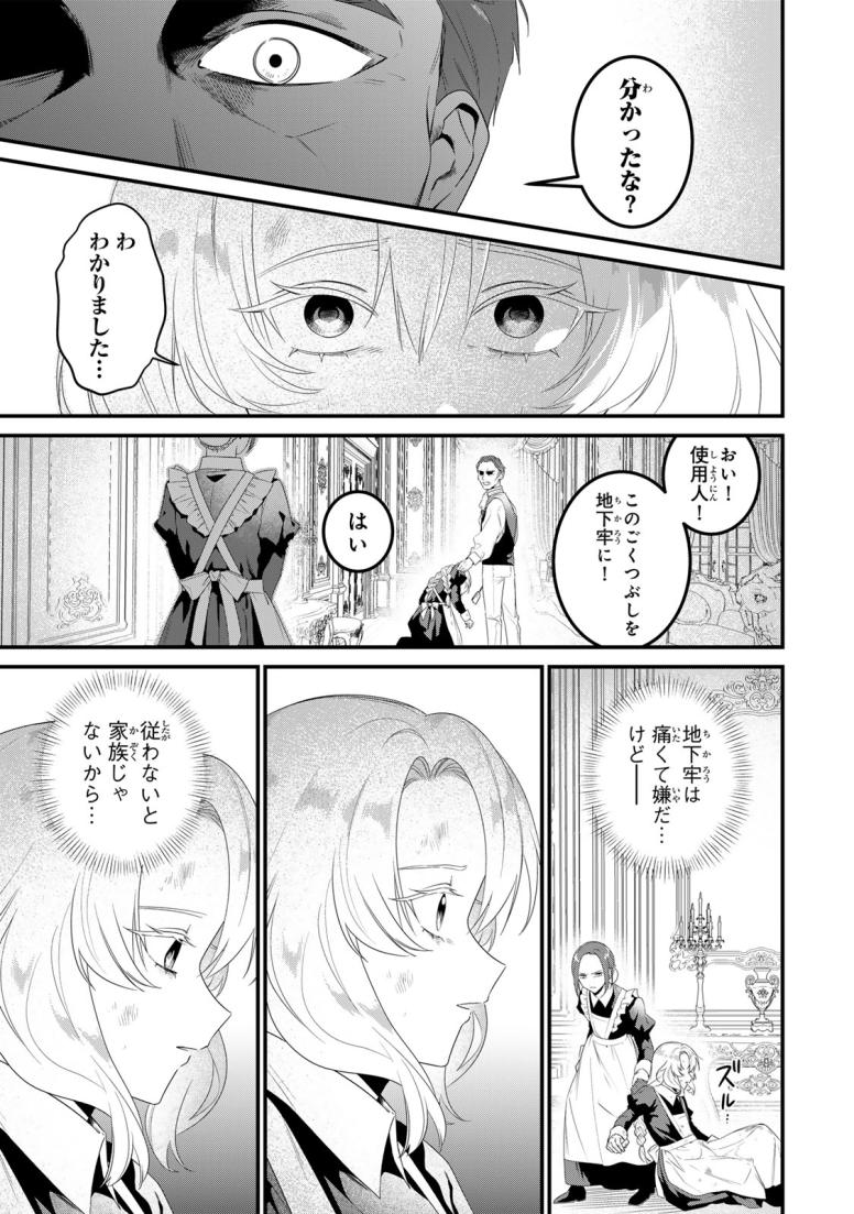 死に戻り聖女は毒家族と決別する〜未来を変えたら、狂暴王子様の溺愛が待ってました!?〜